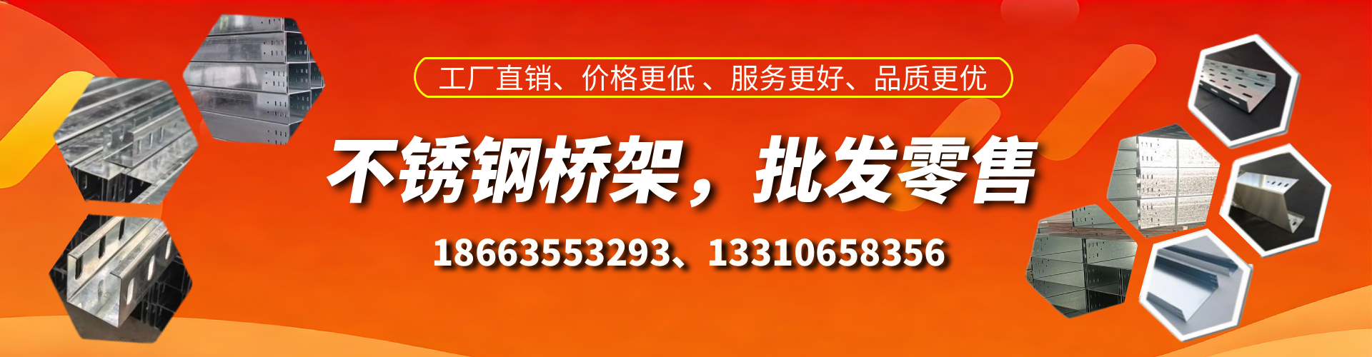 汝州不锈钢桥架厂家